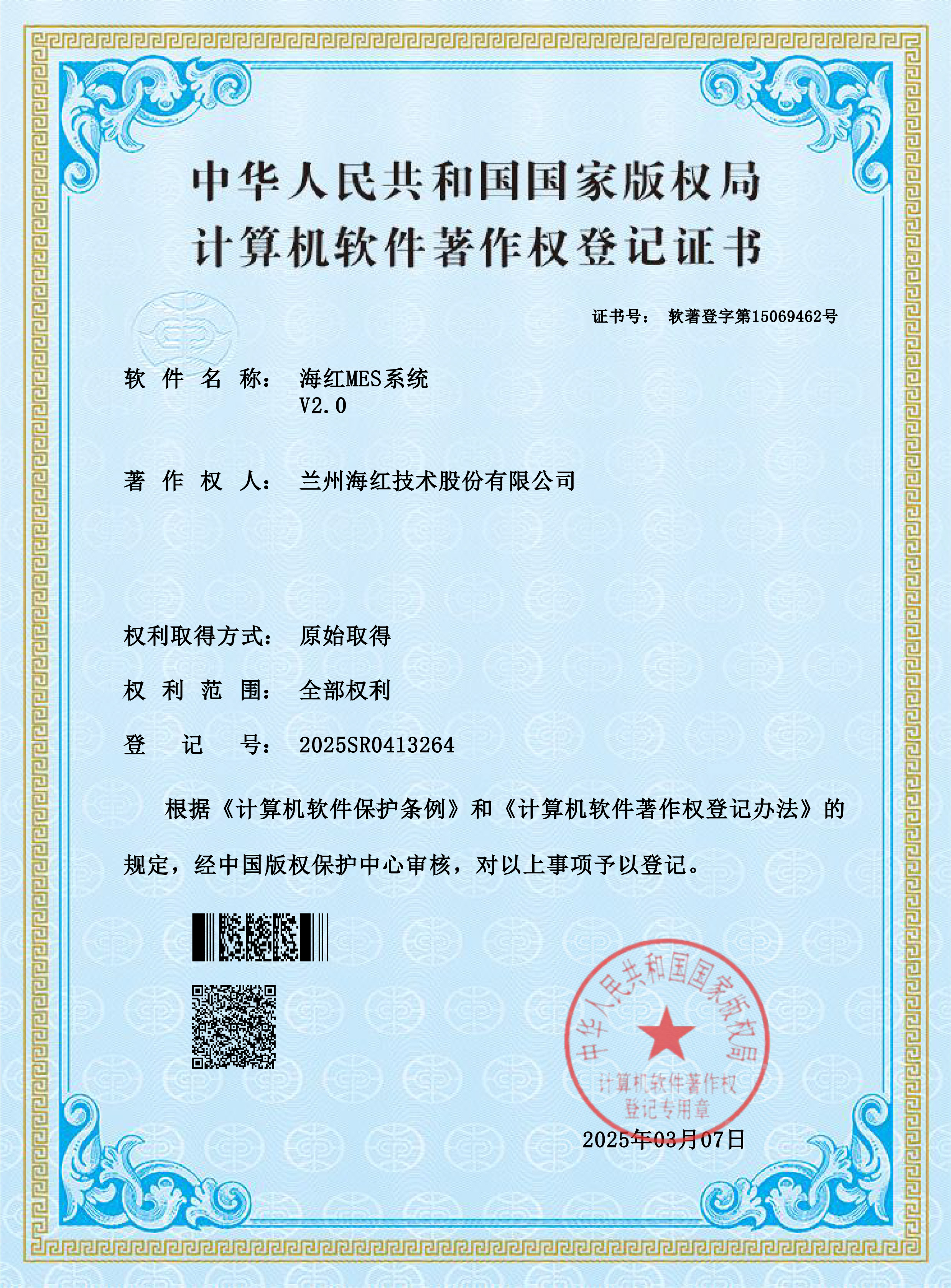 海紅MES系統(tǒng) 海紅MES系統(tǒng)